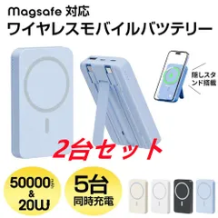 大容量モバイルバッテリー 50000mah 強力マグネット 3台同時充電 軽量 LED残量表示 ワイヤレス充電 コンパクト軽量  カラー：水色2台セット