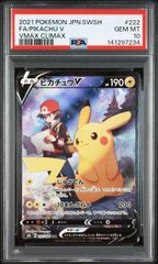 PSA10】ロケット団のミュウツーex(-)〈043/M-P〉[PROMO
