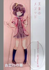 2026年最新】天体のメソッドの人気アイテム - メルカリ