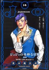 [중고] 포스터 B3 판촉 포스터 JoJonium - 조조늄 - 다니엘 J. 더비 [조조의 기묘한 모험 함장판 제3부 스타 더스트 크루세이더스] 간행 기념 스페셜 선물품