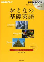 【中古】 ネーティブアナウンサーに学ぶとっておき韓国語 ネーティブアナウンサーに学ぶとっておき韓国語 中古本・書籍 | ブック