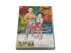 BSおかあさんといっしょ なあんちゃって民謡～うたって おどって