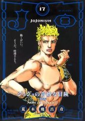 [중고] 포스터 B3 판촉 포스터 JoJonium - 조조늄- DIO [조조의 기묘한 모험 함장판 제3부 스타 더스트 크루세이더스] 간행 기념 스페셜 선물품