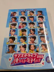 【きょへ】サマステ円盤2023 2024 サマステライブ2024 SUMMER GO！ MIRAI GO！ 東だ！西だ！全員集合
