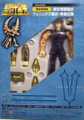 【中古】フィギュア [単品] 新生青銅聖衣 フェニックス聖衣・黄金仕様(限定復刻版) 「DVD 聖闘士星矢 V フェニックスBOX 初回限定版」 同梱品のサムネイル