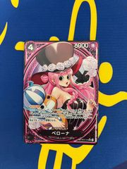 ペローナ EB03-045 SR SP ヒロインズエディション ワンピースカード