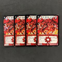 2枚 キラ•ゼクス•ドラグーン 旧枠 ゲートボール デュエマクラシック