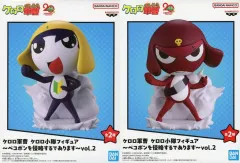 【中古】フィギュア 全2種セット 「ケロロ軍曹」 ケロロ小隊フィギュア～ペコポンを侵略するであります～vol.2