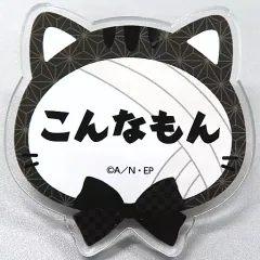 【中古】バッジ・ピンズ 雑渡昆奈門 「忍たま乱太郎 in ナンジャタウン ～猫屋敷で大捜索の段～ ネームバッジコレクション【弐】」