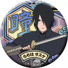 [중고] 배지 핀즈(캐릭터) 우치하 사스케 [BORUTO-볼트- NARUTO NEXT GENERATIONS 드로카캔 배지]