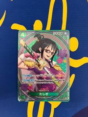 ペローナ EB03-045 SR SP ヒロインズエディション ワンピースカード