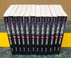 コミック文庫　ジョジョの奇妙な冒険 文庫版 18-29巻セット(4部) 第四部 ダイヤモンドは砕けない編 完結セット / 荒木飛呂彦
