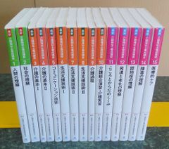 最新 介護福祉士 養成講座 1~15 まとめ売りセット（第2版） - メルカリ
