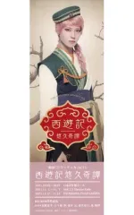 2026年最新】山崎大輝 斎宮宗の人気アイテム - メルカリ