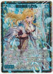 遊戯王 ラッシュ 宙上がりコスモス姫 オーバーラッシュ 絵違い KP24