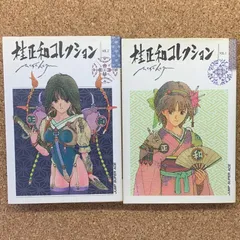 2026年最新】桂正和コレクションの人気アイテム - メルカリ