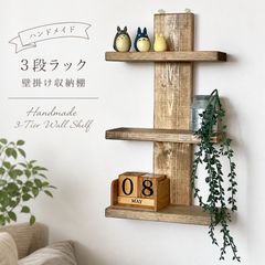 北欧調シェルフ　ラック　木製棚 楽天市場】シェルフ ラック 北欧 木製 棚 シェルフ棚 収納棚 オープン