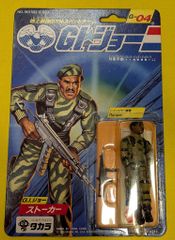 旧タカラ☆地上最強のエキスパートチームG.I.ジョーE-07 コブラ
