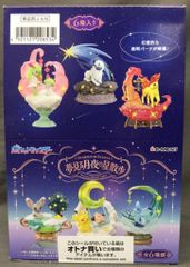 ポケモン リーメント きらめく星のねがいごと 大人買いBOX