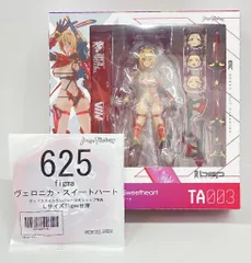 MAXFACTORY figma ヴェロニカ・スイートハート 再販版 特典付 625