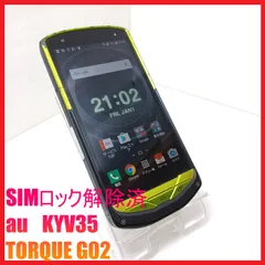 【SIMフリー・4Gスマホ】au KYV35 TORQUE G02のサムネイル