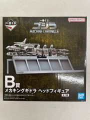 [미개봉] B상 메카 킹 기드라 헤드 피규어 이치 반 복권 고질라 MACHINE CHRONICLE