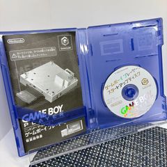 ゲームキューブ ゲームボーイプレーヤー シルバー スタートアップ