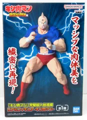 BANDAI SPIRITS リアルフィギュア 完璧超人始祖編 キン肉マン