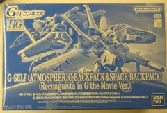 BANDAI SPIRITS HG 1/144 Gのレコンギスタ G-セルフ(大気圏用パック&宇宙用パック)(劇場版『Gのレコンギスタ』Ver.)