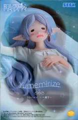 セガ Yumemirize 葬送のフリーレン フリーレン 一眠り