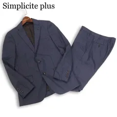 2026年最新】simplicite plus スーツの人気アイテム - メルカリ
