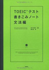 アガルートTOEIC解答スキルマスター &解答速度超スピードUP実演講座