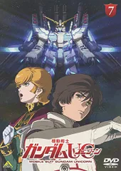 2026年最新】機動戦士ガンダムUC [MOBILE SUIT GUNDAM UC] 7 (初回限定
