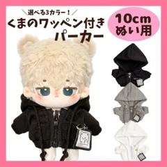 2026年最新】jumpぬい 服の人気アイテム - メルカリ
