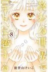 ヤッコの恋愛バイブル01（1-3巻セット・以下続巻）河野やす子 - メルカリ