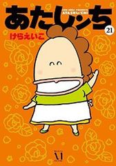 ヤッコの恋愛バイブル01（1-3巻セット・以下続巻）河野やす子 - メルカリ
