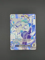 2026年最新】牛肉バースト パラレルの人気アイテム - メルカリ