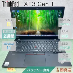 ThinkPad X13 Gen 1 Core i5 10210U RAM 8GB SSD 256GB