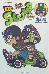 2026年最新】dr.スランプ 完全版 全巻セットの人気アイテム - メルカリ