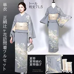 2026年最新】辻ヶ花 単衣の人気アイテム - メルカリ