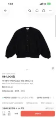 ADER ERROR アーダーエラー アテ Product 119 ジャケット ノワール Lのサムネイル