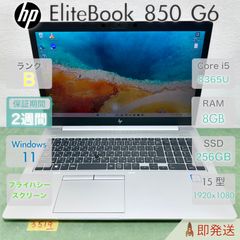 HP ProBook 650 G8 i7-1165G7 16 256 |2419 - メルカリ