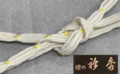 1点のみ！『撫松庵』本麻夏のおしゃれな八寸名古屋帯・単衣 夏の着物 