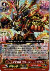 ヴァンガード クロノタイガー・GG 4枚セット - メルカリ