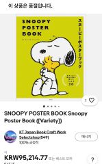 SNOOPY マスコット付きボールペン マチ付きバッグ ブック柄 2点 SNOOPY マスコット付きボールペン マチ付きバッグ ブック柄 2点 | Mercari