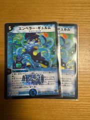 エンペラーギュルム 4枚セット - メルカリ