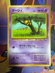 美品✨ハマちゃんのヤドキング_「月刊コロコロコミック99年9月号」 ポケモンカード ハマちゃんのヤドキング_「月刊コロコロコミック99年9