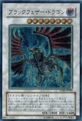 2026年最新】ブラックフェザードラゴン レリーフの人気アイテム - メルカリ