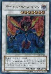 デーモンカオスキング レリーフ 美品 - メルカリ