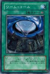 シンクロ・ワンウェイ【シークレット/罠】SD48-JPP06 遊戯王 - メルカリ